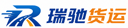 山东瑞驰｜附近回程货车调度｜工程机械爬梯车大件运输车调度